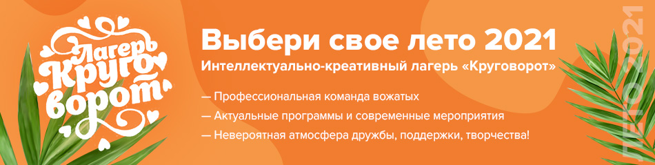 какой лагерь лучше солнечный или крылатый. Смотреть фото какой лагерь лучше солнечный или крылатый. Смотреть картинку какой лагерь лучше солнечный или крылатый. Картинка про какой лагерь лучше солнечный или крылатый. Фото какой лагерь лучше солнечный или крылатый