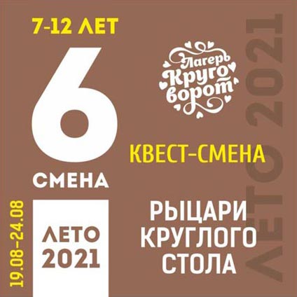 какой лагерь лучше солнечный или крылатый. Смотреть фото какой лагерь лучше солнечный или крылатый. Смотреть картинку какой лагерь лучше солнечный или крылатый. Картинка про какой лагерь лучше солнечный или крылатый. Фото какой лагерь лучше солнечный или крылатый