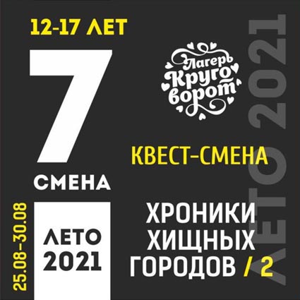 какой лагерь лучше солнечный или крылатый. Смотреть фото какой лагерь лучше солнечный или крылатый. Смотреть картинку какой лагерь лучше солнечный или крылатый. Картинка про какой лагерь лучше солнечный или крылатый. Фото какой лагерь лучше солнечный или крылатый