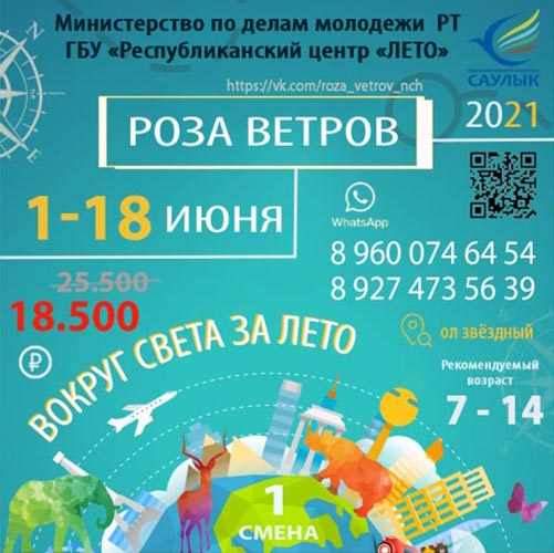 какой лагерь лучше солнечный или крылатый. Смотреть фото какой лагерь лучше солнечный или крылатый. Смотреть картинку какой лагерь лучше солнечный или крылатый. Картинка про какой лагерь лучше солнечный или крылатый. Фото какой лагерь лучше солнечный или крылатый