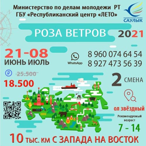 какой лагерь лучше солнечный или крылатый. Смотреть фото какой лагерь лучше солнечный или крылатый. Смотреть картинку какой лагерь лучше солнечный или крылатый. Картинка про какой лагерь лучше солнечный или крылатый. Фото какой лагерь лучше солнечный или крылатый