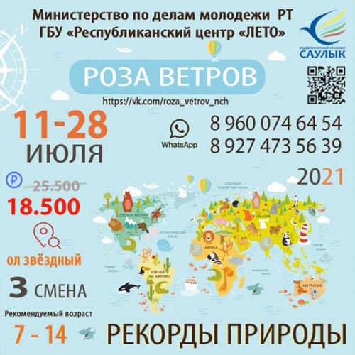 какой лагерь лучше солнечный или крылатый. Смотреть фото какой лагерь лучше солнечный или крылатый. Смотреть картинку какой лагерь лучше солнечный или крылатый. Картинка про какой лагерь лучше солнечный или крылатый. Фото какой лагерь лучше солнечный или крылатый