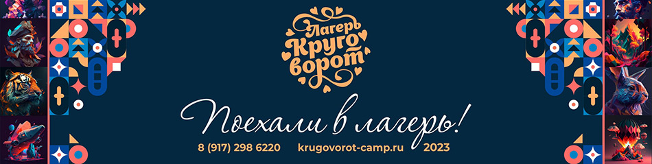 Круговорот (шапка)