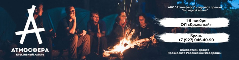 Атмосфера (шапка)