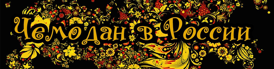 Чемодан (шапка)