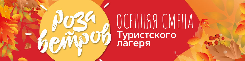 Роза ветров (шапка)