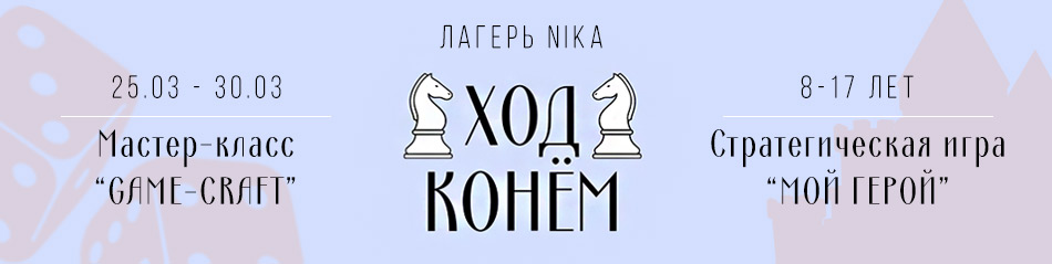 Ника (шапка)