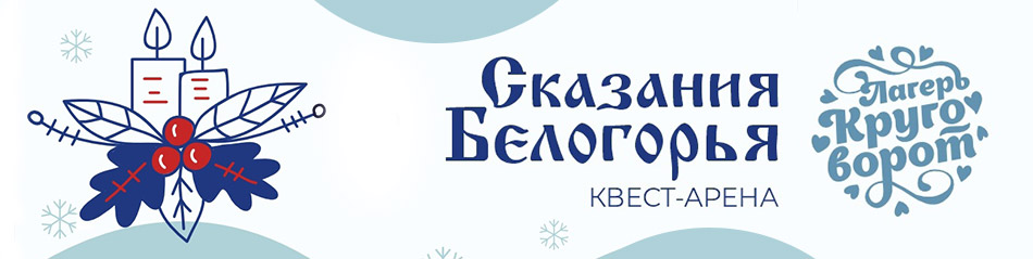 Круговорот (шапка)