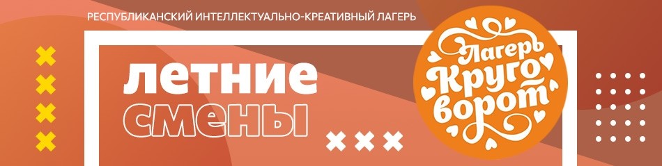 Круговорот (шапка)