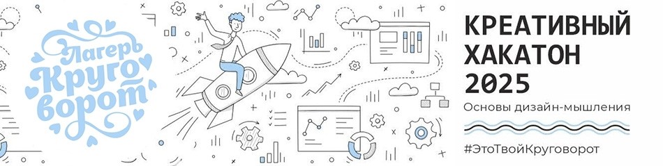 Круговорот (шапка)